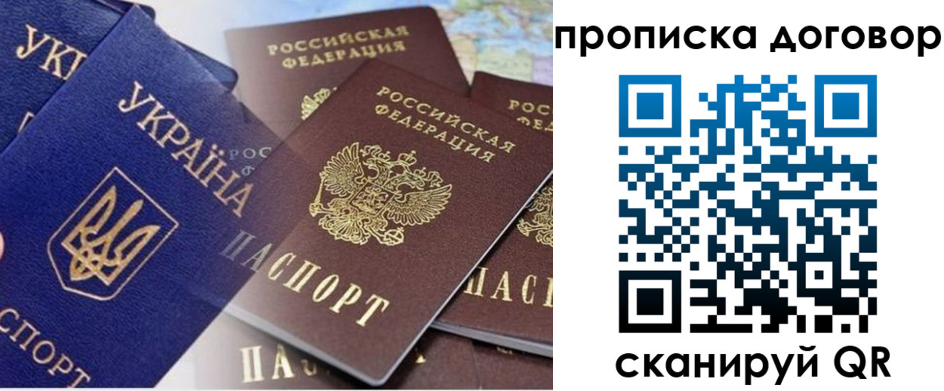 прописка от собственника в Сургуте