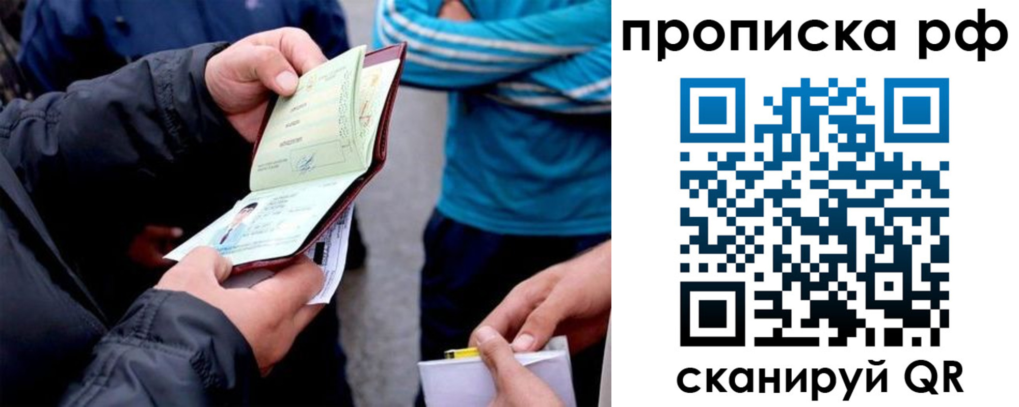 временная регистрация недорого в Сургуте