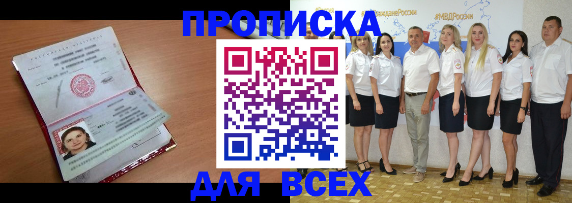 временная регистрация госуслуги в Сургуте