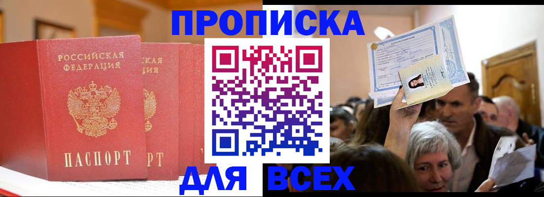 прописка ребенка в Сургуте