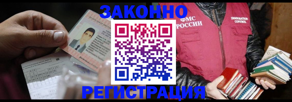 временная регистрация купить в Сургуте