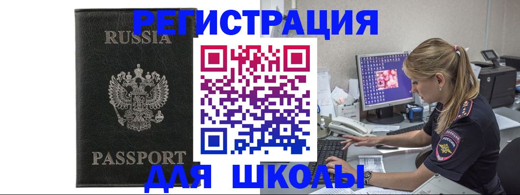 где прописаться в Сургуте