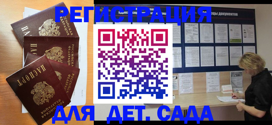 регистрация для школы в Сургуте