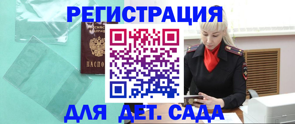 регистрация для школы в Сургуте