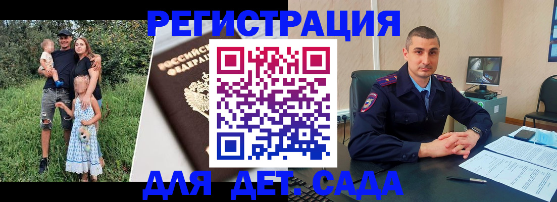 миграционный учет в Сургуте