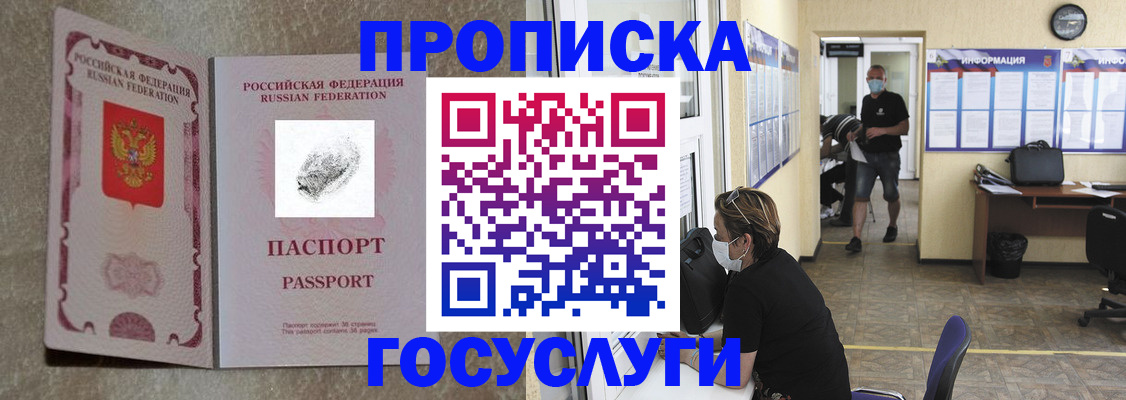 миграционный учет в Сургуте
