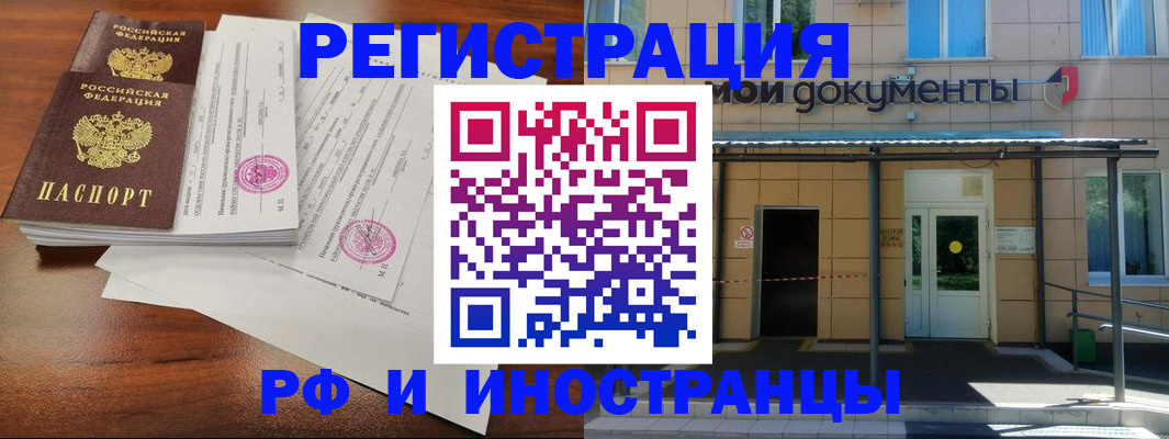 где прописаться в Сургуте